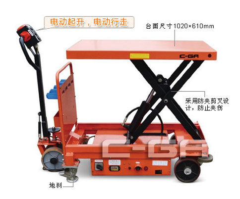 電動移動式升降臺車