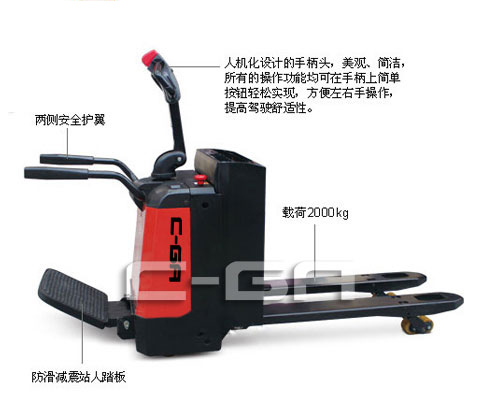 踏板式全電動(dòng)搬運(yùn)車